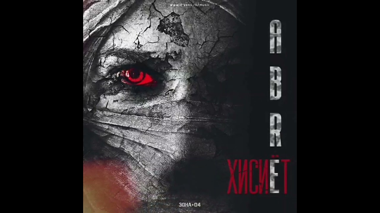 Abre Khisiyot (Хиси&euml;т)