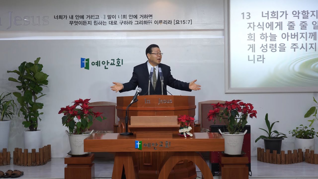 26.02.01 주일오전예배 [오직 성령이 나에게 임하시면] (사도행전 1:4-26) 최윤영 목사님
