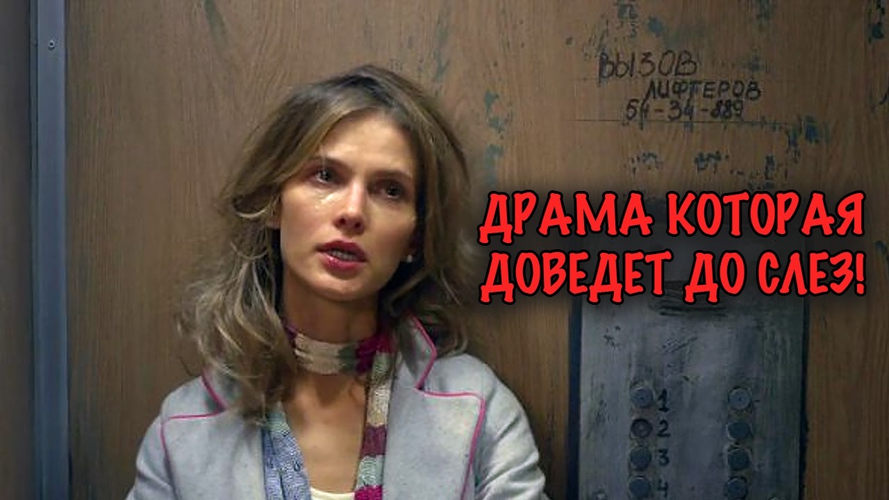 НЕНАВИСТЬ ПРЕВРАТИЛАСЬ В ЛЮБОВЬ! ЭМОЦИОНАЛЬНАЯ ДРАМА О ЛЮБВИ!