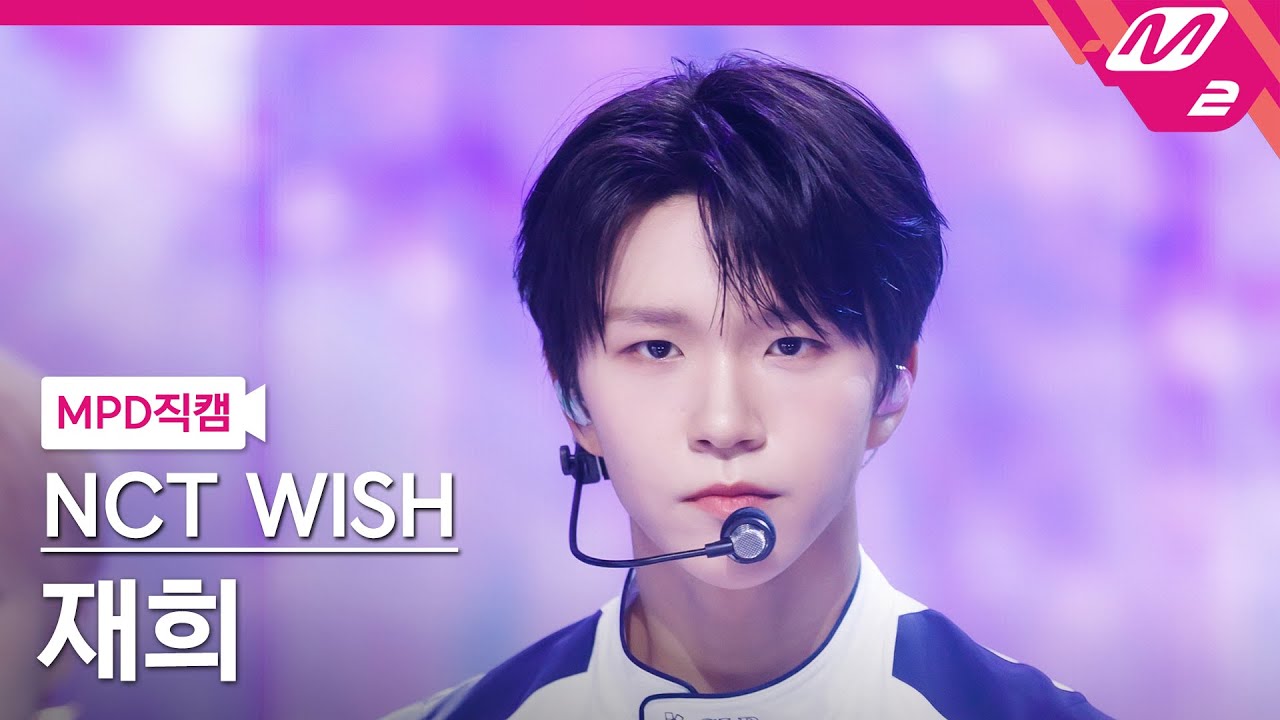 [MPD직캠] 엔시티 위시 재희 직캠 4K 'COLOR' (NCT WISH JAEHEE FanCam) | @MCOUNTDOWN_2025.9.4