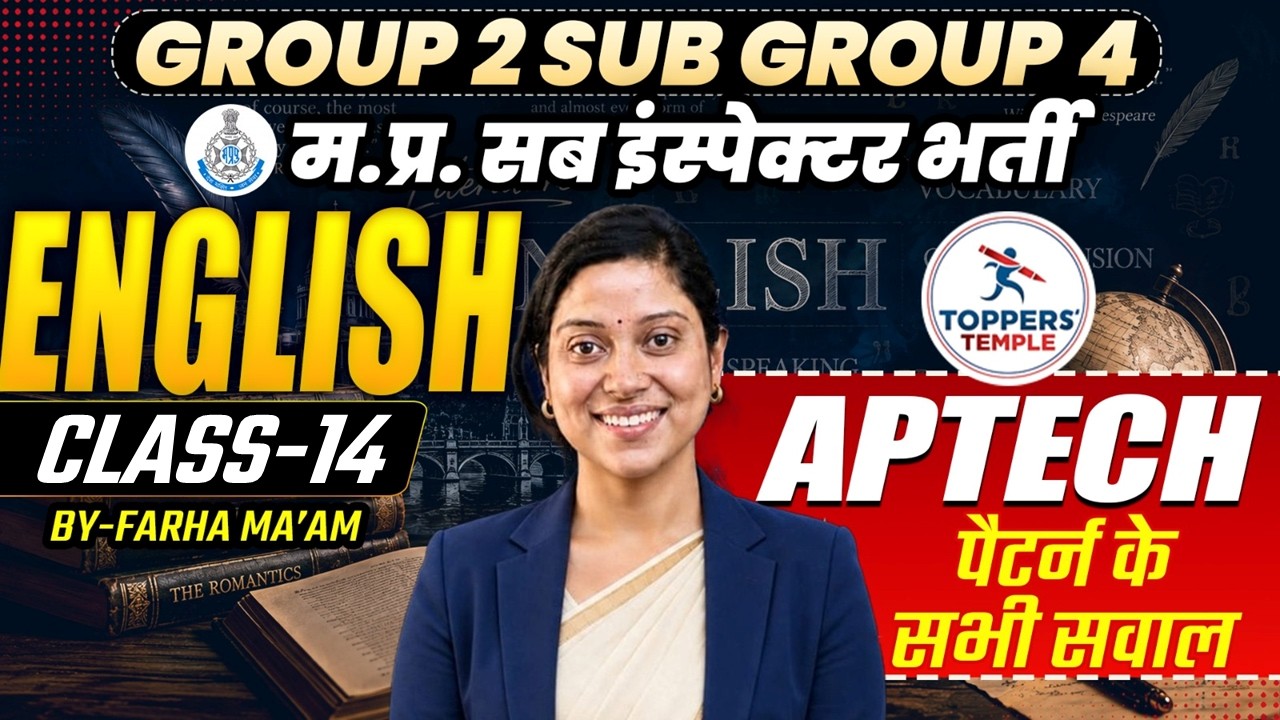 MPSI/MP Group 2 Sub Group 4 English Classes | MPSI/MP Group 2 Sub Group 4 Classes #14 | By Farha Mam