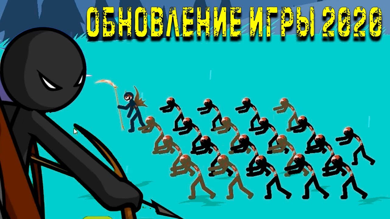 Обновление Stick War Legacy 2020 Новые еженедельные миссии