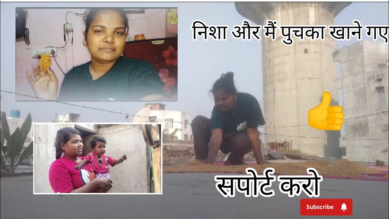 निशा और मैं पुचका खाने गए मार्केट 👍🙂🙏@kumkum73officialvlogs 