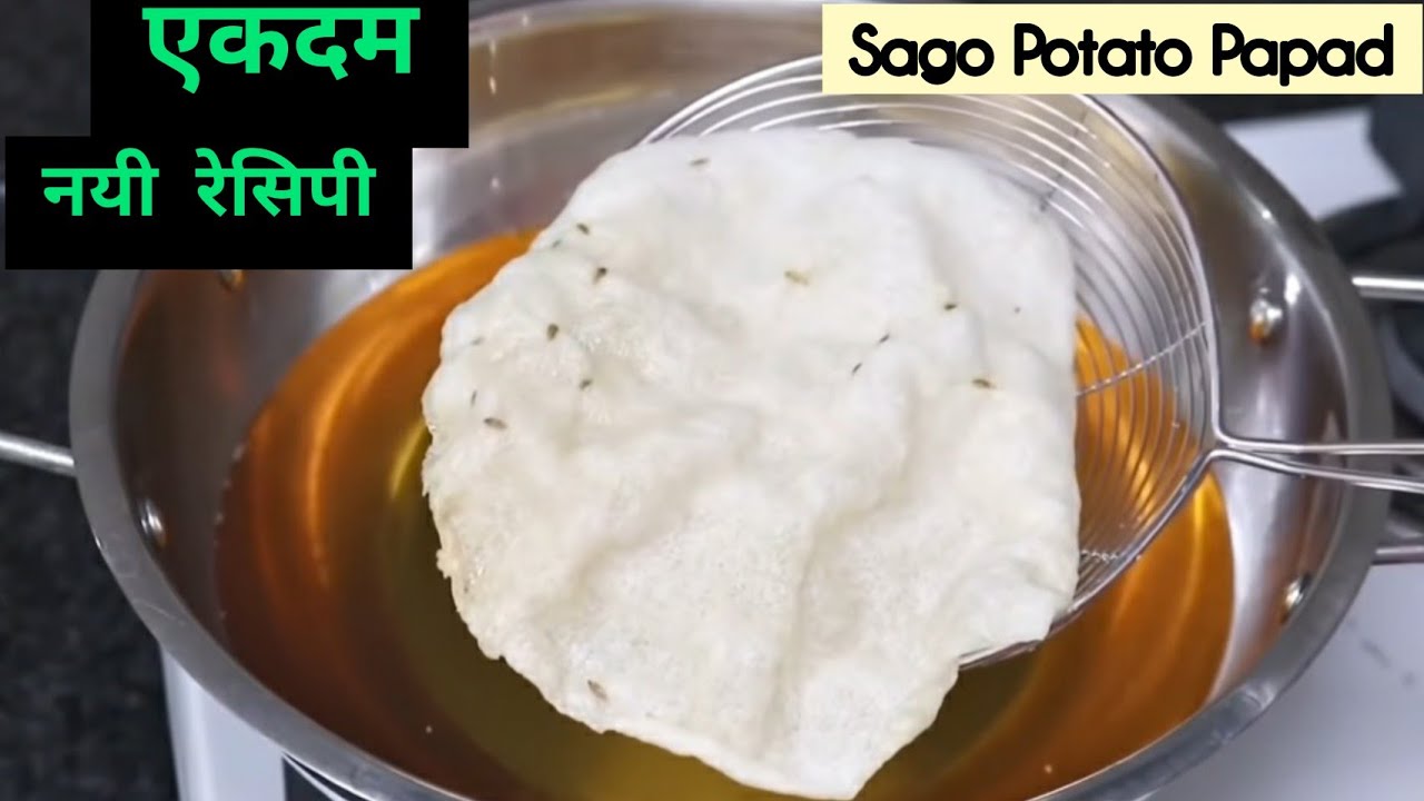 Papad Recipe _बिना बेले बिना फटे एक कप साबूदाना से 100 पापड़ बनाने का तरीका |Sabudana Papad