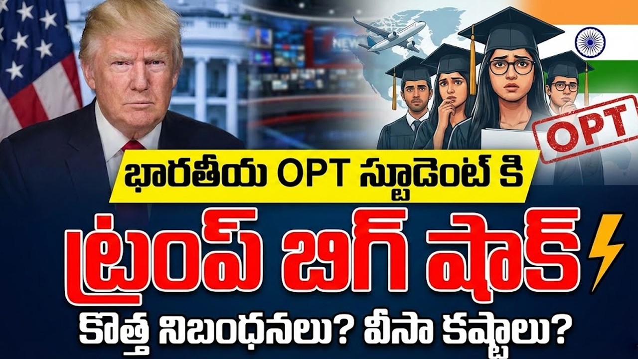 US OPT Visa New Rules 2026 : Trump Shocks Indians with Latest H1B Fees | SumanTV Naveena |Psychology