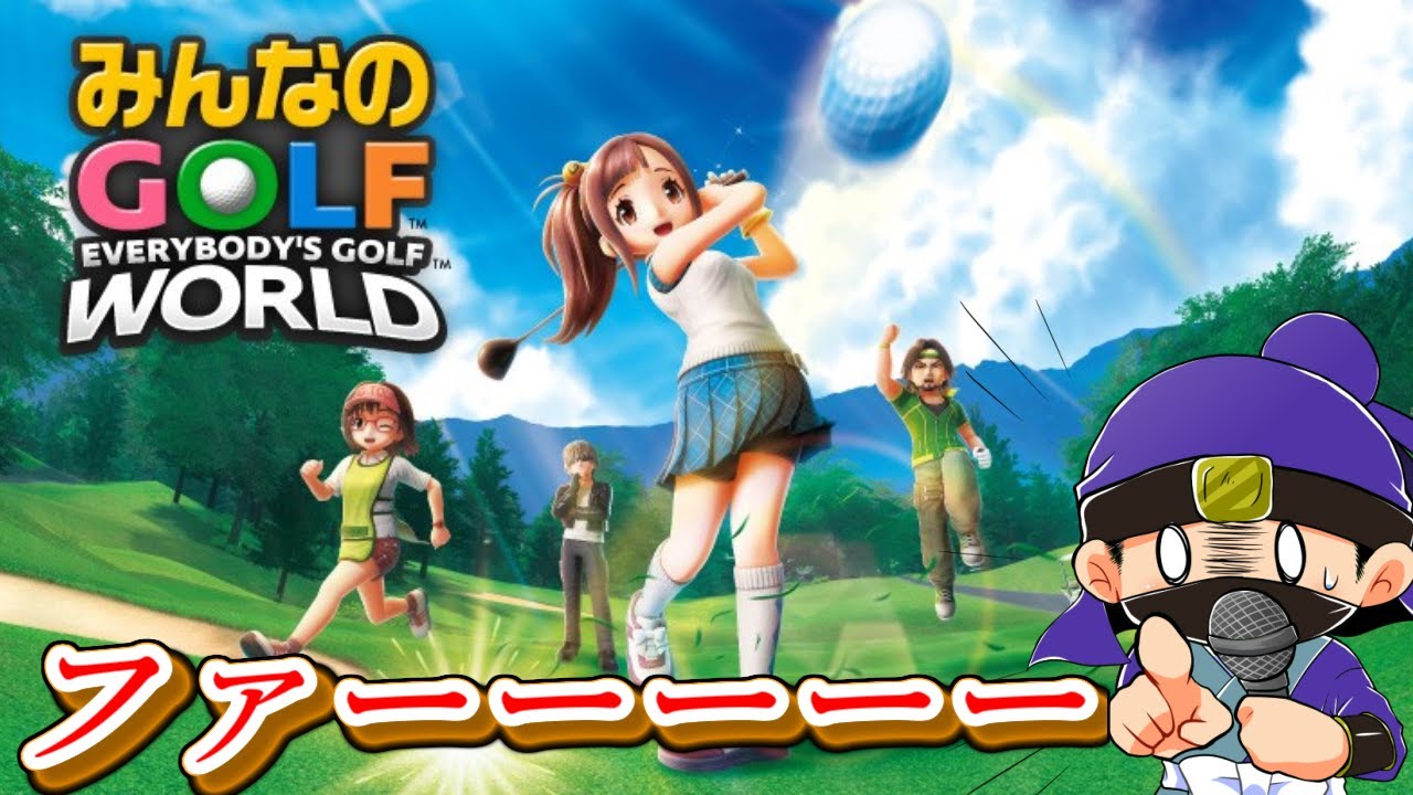 【みんゴル】みんなのGOLF WORLDをまったり遊ぶ！#25   【PS5】