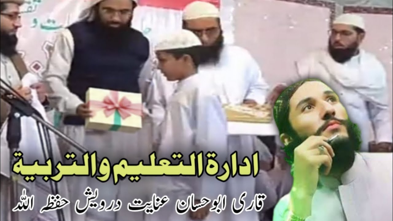 Pashto New Best Kalam | By Inayat Darwish | World Knowledge | عنایت درویش | ادارۃ التعلیم والتربیۃ