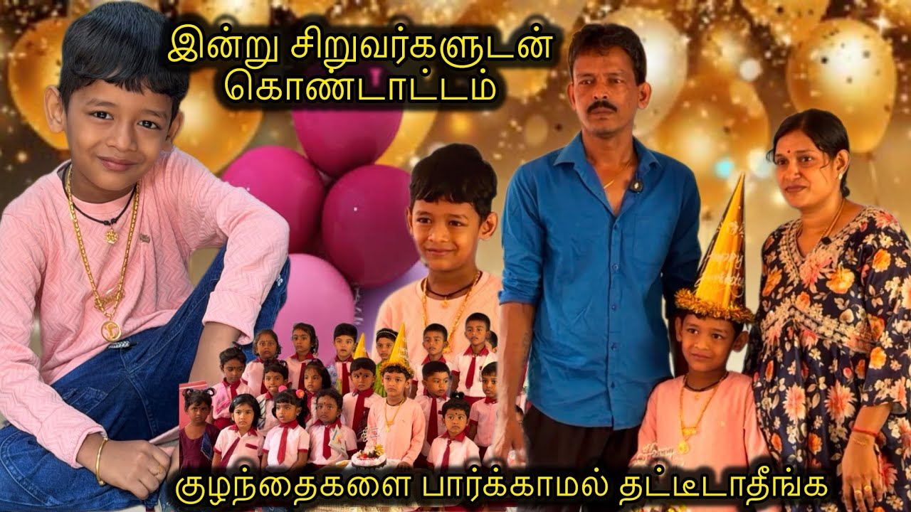 மிகவும் மகிழ்ச்சியடைந்த அஸ்வின் வீடியோவை மிஸ் பண்ணாம பாருங்கள்❤️