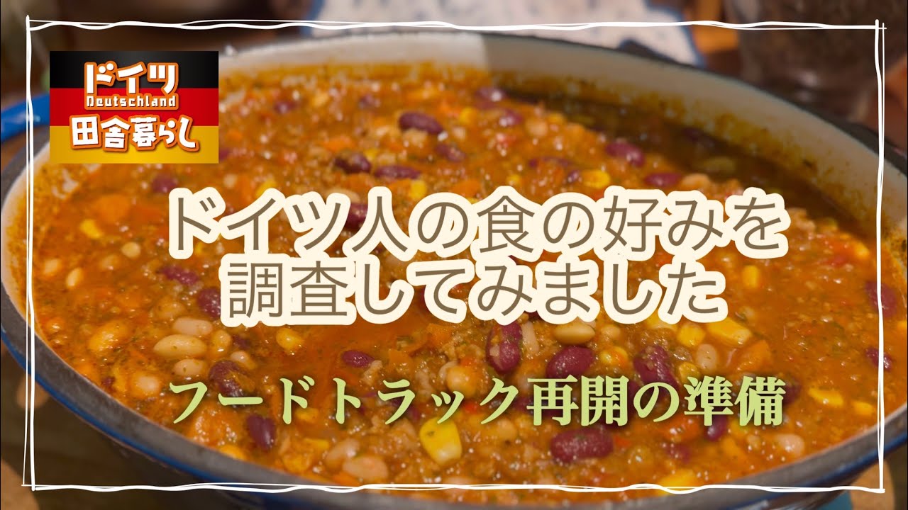 フードトラック再開の準備【ドイツ🇩🇪田舎生活】猫と夫