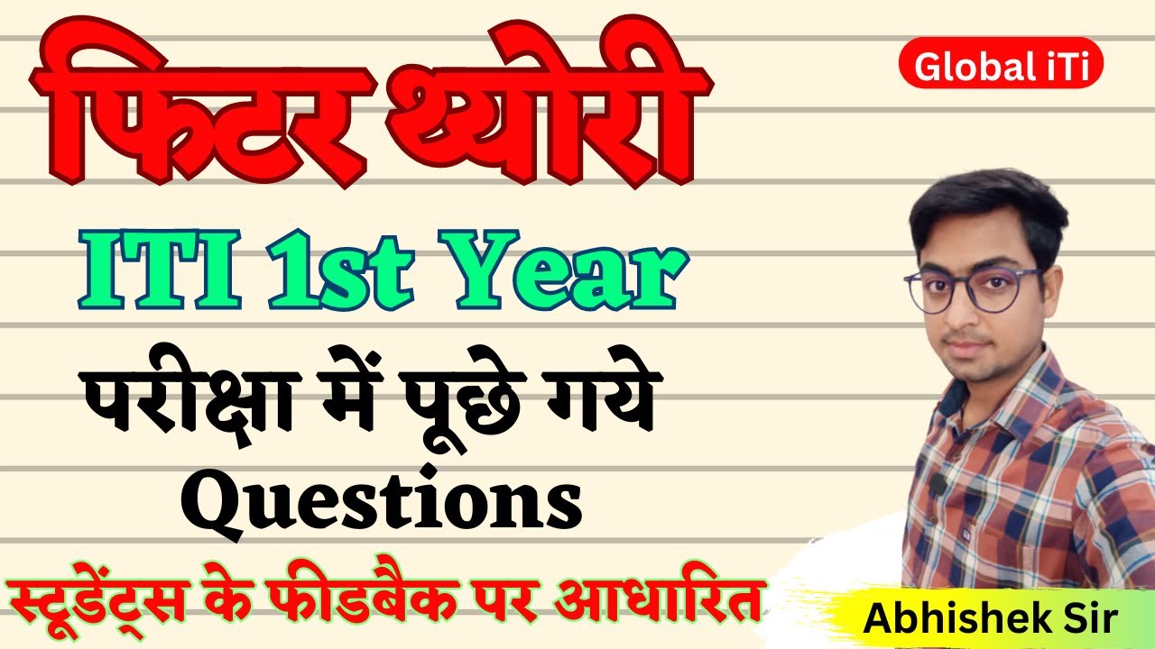 परीक्षा में पूछे गये Questions | FITTER Theory 1st Year