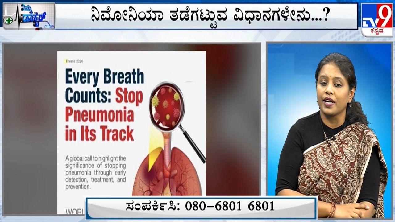 Nimma Doctor | Treatment For Pneumonia In Children | Kauvery Hospitals, Electronic City (06-01-2025)
