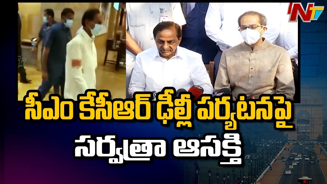 CM KCR to Meet National Leaders in his Delhi Tour | Ntv