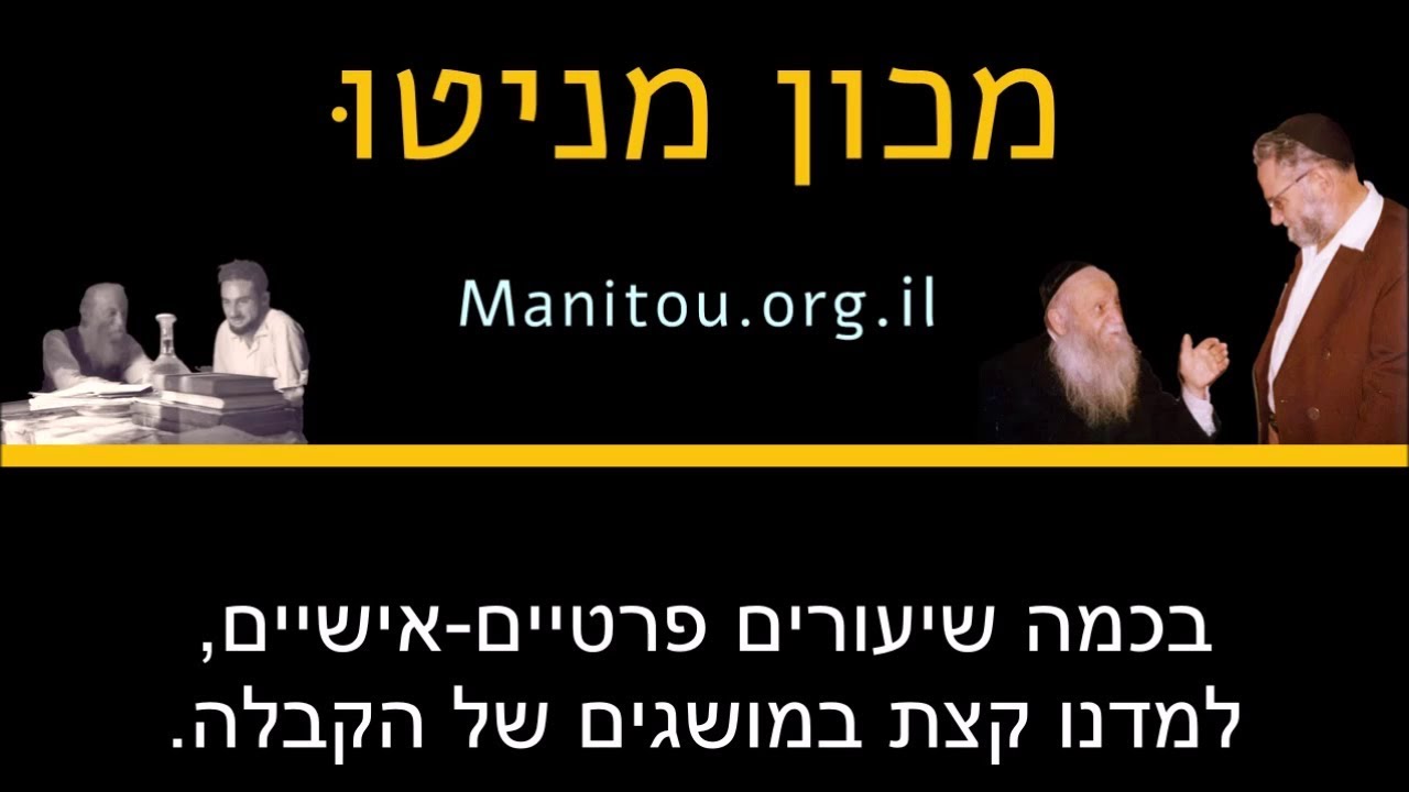 מניטו על הרב צבי יהודה הכהן קוק (הרצי