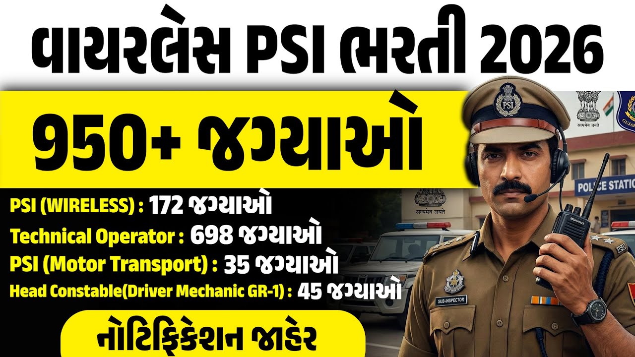 Wireless PSI Gujarat Bharti 2026 | Technical Operator, PSI Motor Transport, Head Constable Driver