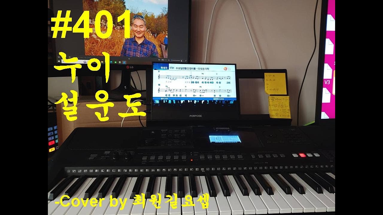 401 설운도 – 누이, 세월을 견뎌온 가족애가 담담히 흐르는 노래