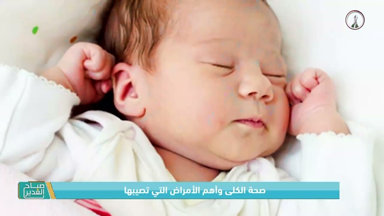 برنامج || صباح الغدير