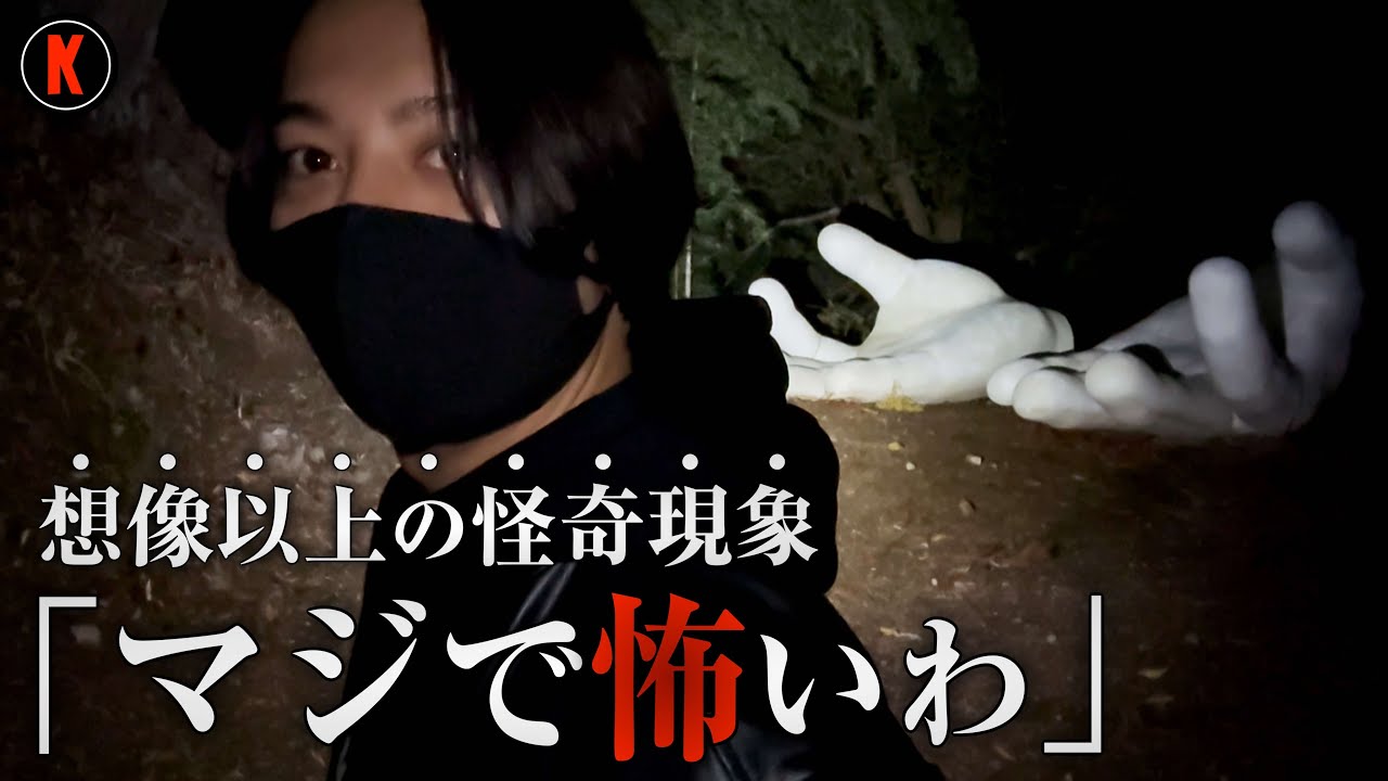 【心霊】恐怖！山中にある「巨大な白い手」大捜索スペシャル