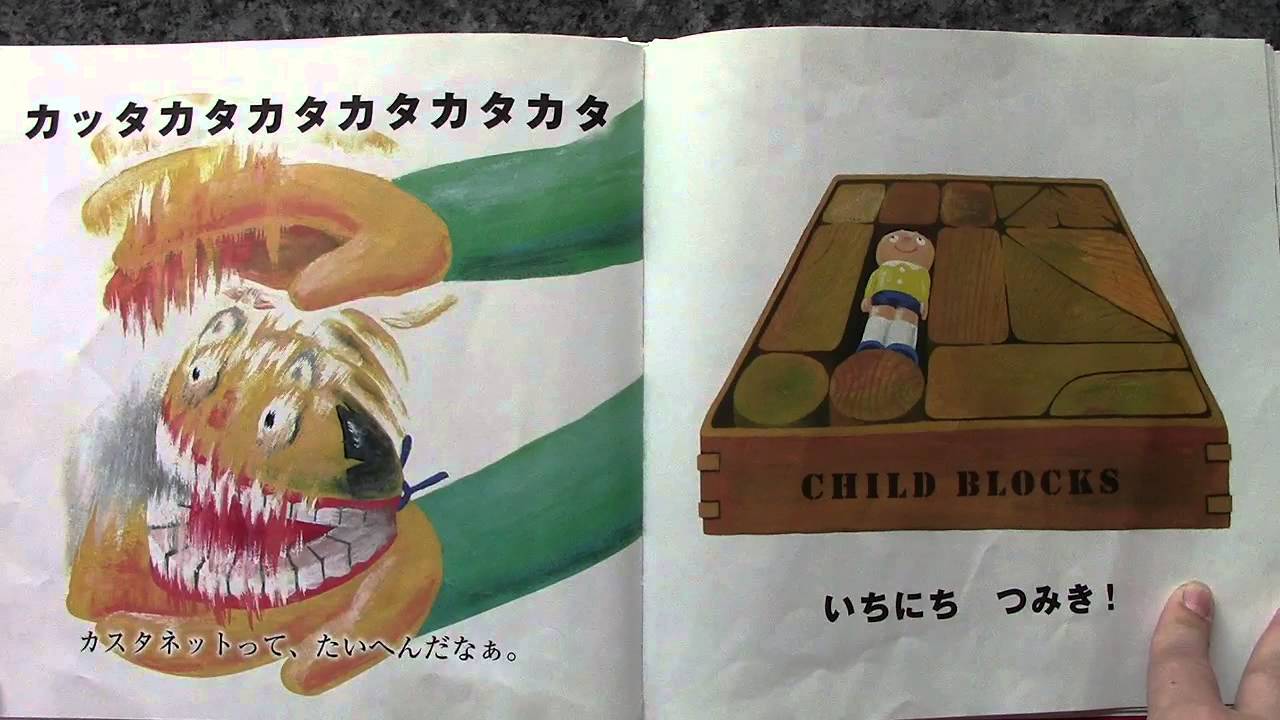 いちにちおもちゃ。読んでみた。
