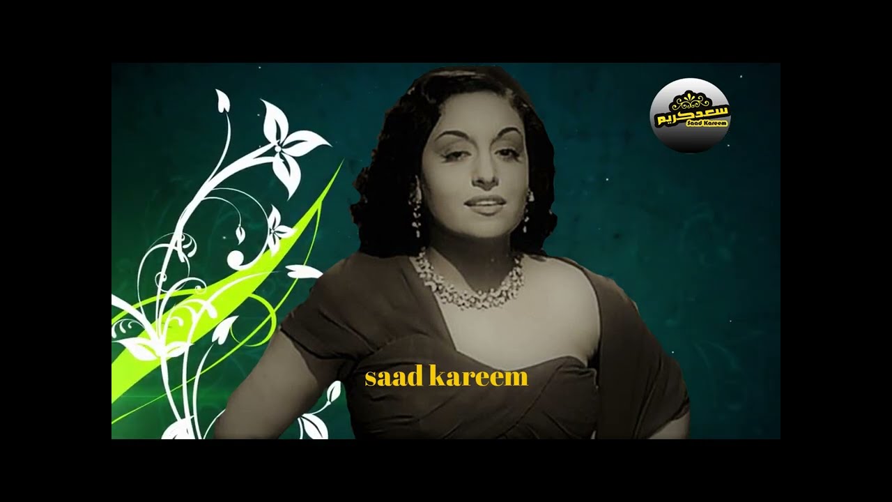 يا عطارين دلوني..أحلام  كلمات : ابو سمره  ألحان: محمود الشريف