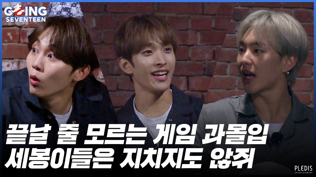 [GOING SEVENTEEN 2020] EP.33 MOUSEBUSTERS #3