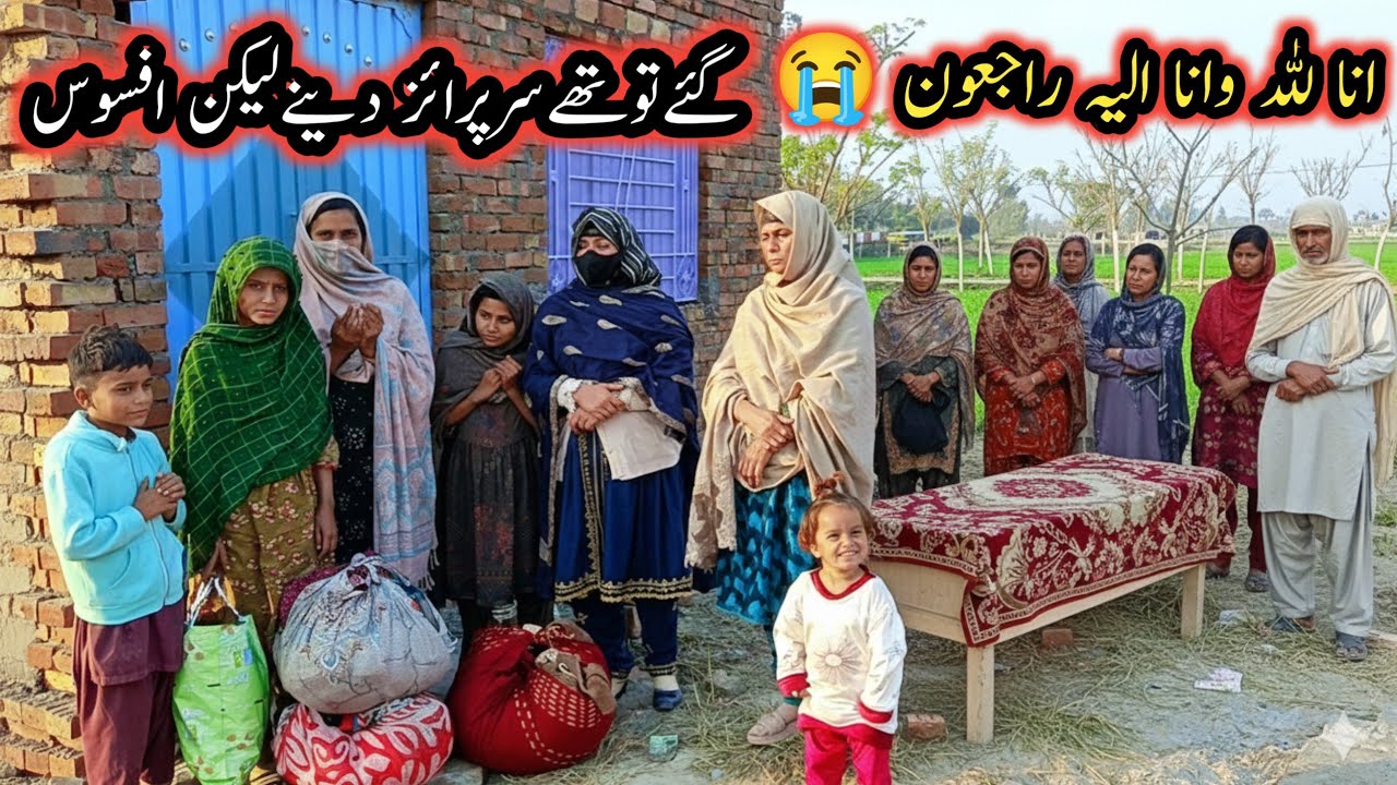 Jab Ghar Ka Sahara Hamesha Ke Liye Chala Gaya | Shiza Village Family 