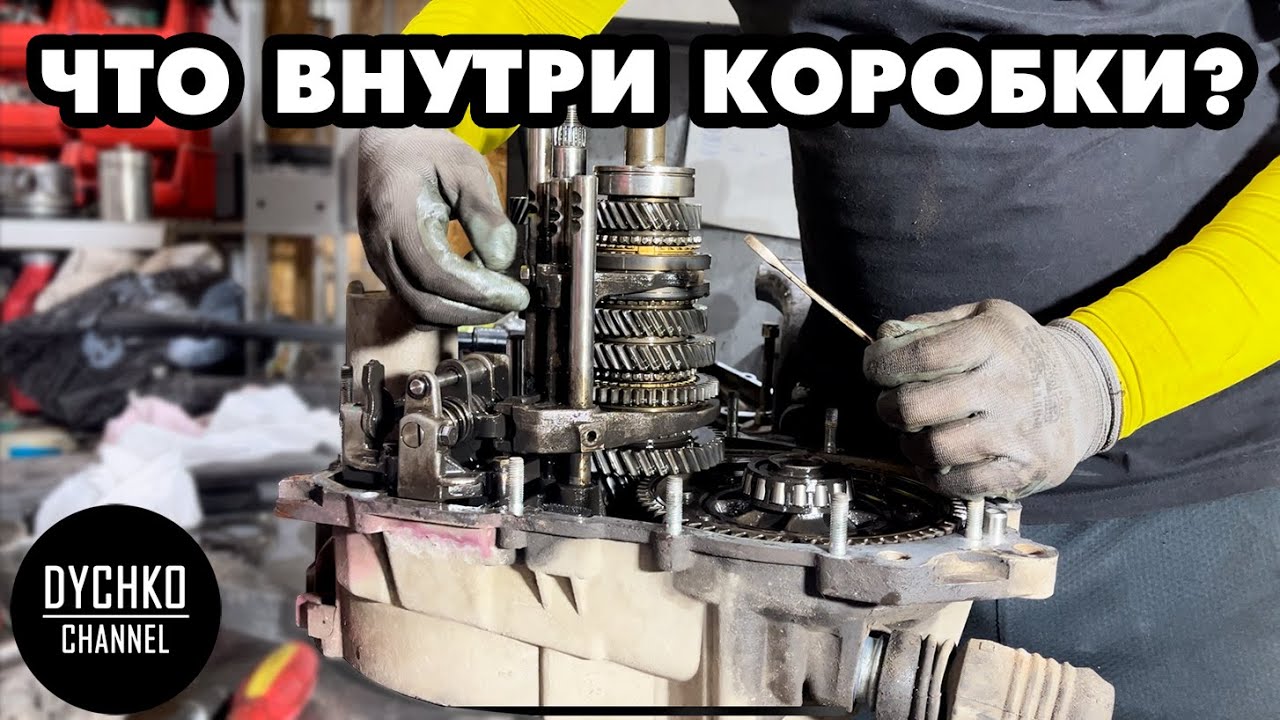 РЕМОНТ КОРОБКИ передач на приоре. Рубрика: ТЕХНИЧКА