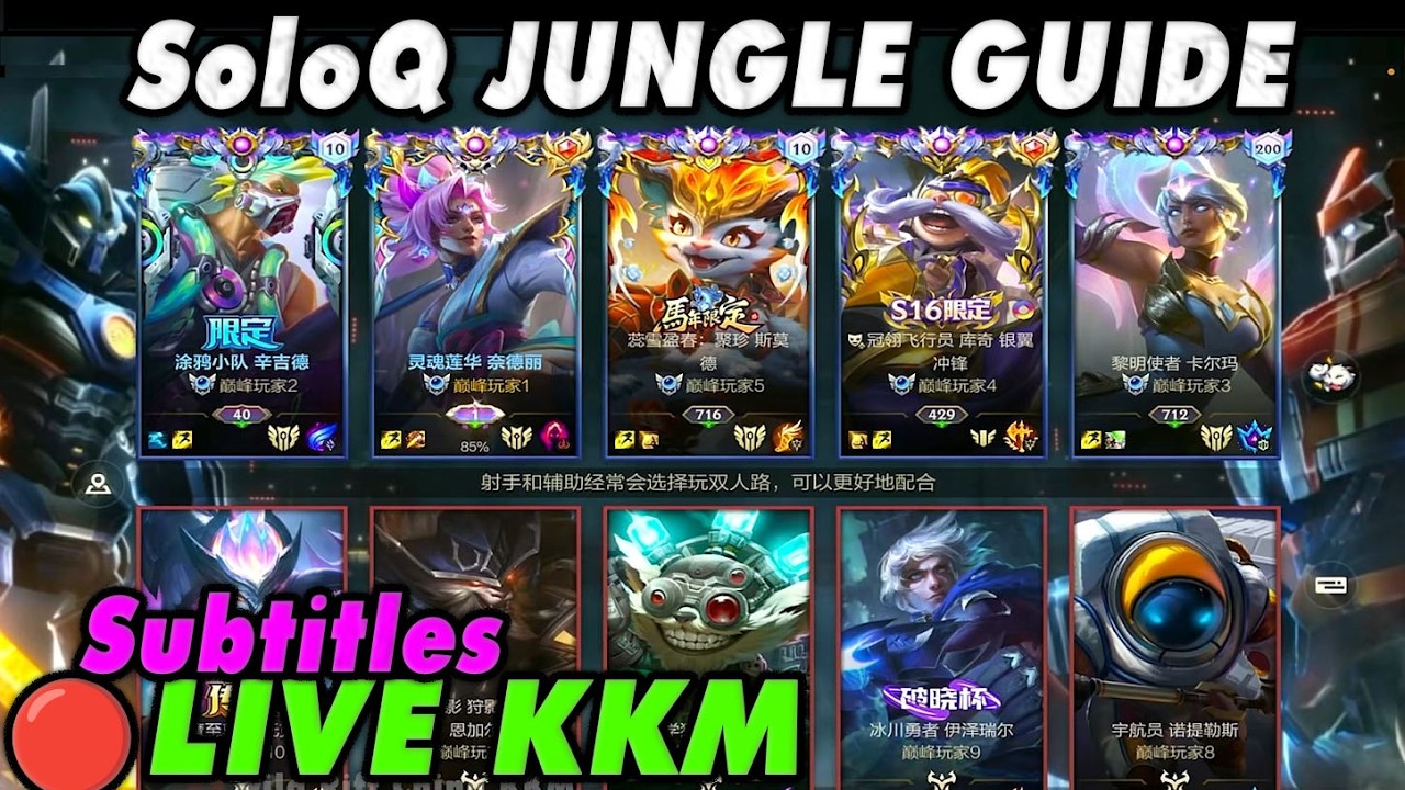 Wild Rift China🔴KKM | SoloQ Jungle Guide Subtitles - Rank 1 Server Gameplay | Legendary