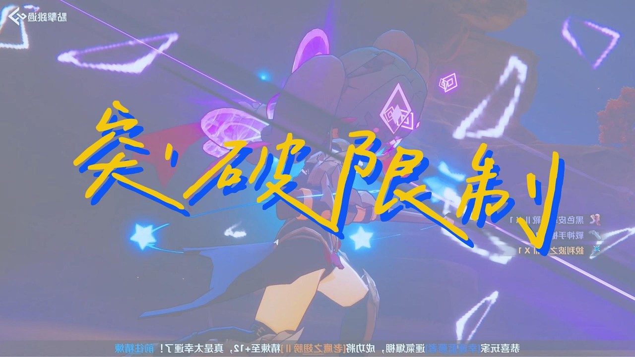 突破限制 ! 【RO仙境傳說：世界之旅】