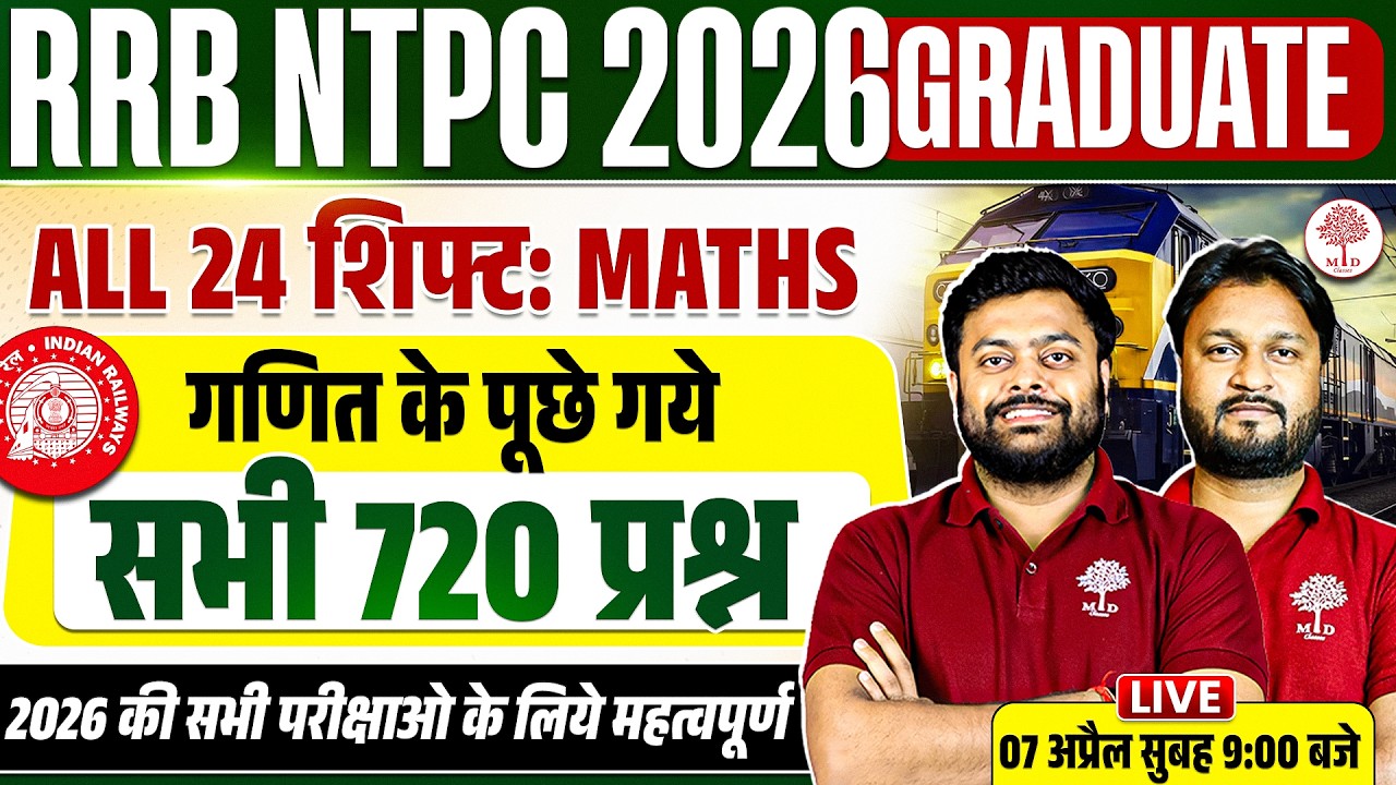 RRB NTPC MATHS CLASSES 2026 | RRB NTPC MATHS PAPER SOLUTION 2025 | NTPC MATHS PREVIOUS YEAR PAPER