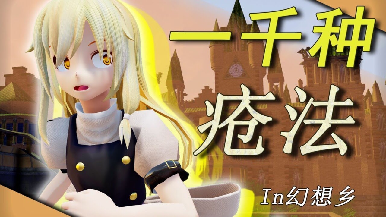 【Touhou MMD】1000 Ways to Miss (English Sub)【東方】