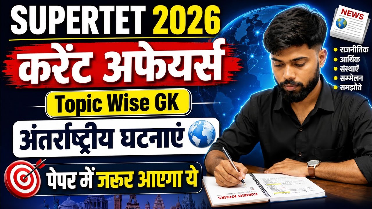 SUPERTET 2026 current affairs | Supertet Topic Wise GK || supertet current affairs 2026 by Awadh Sir