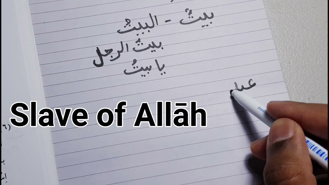 Madinah Arabic course | Book 1 - LESSON 5 (part 3)