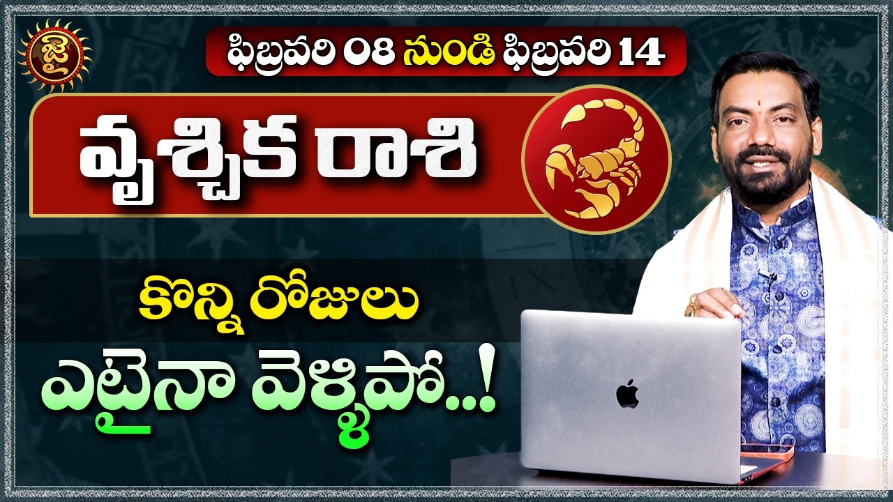 Vruschika Rasi Phalalu February 2026 | Scorpio Horoscope | Acharya Gopinadh Tirunagari | Jai Hindu