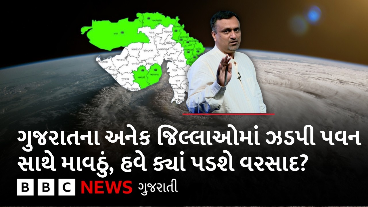 Gujarat Weather : ગુજરાતમાં ભારે પવન સાથે વરસાદથી છાપરાં ઊડ્યાં, ખેતીને નુકસાન. હવે શું થશે?