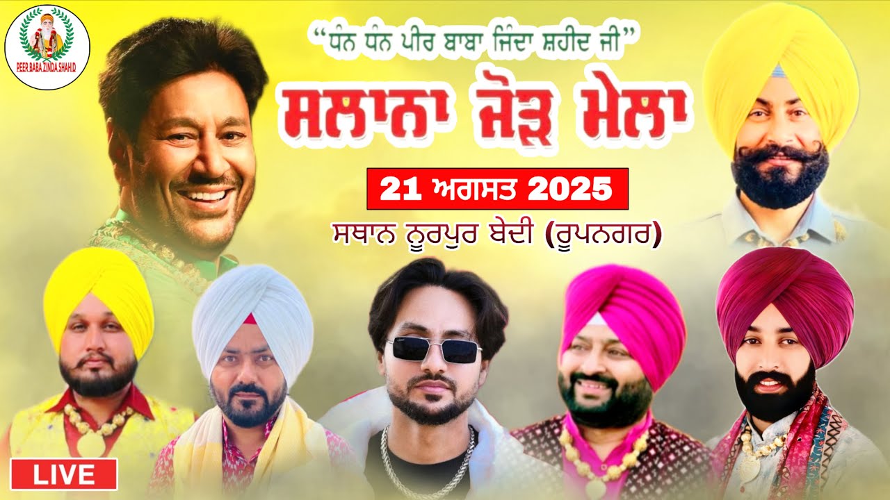 Live Day 3 Stage Salana Mela Peer Baba Jinda Shaheed Ji Nurpur Bedi