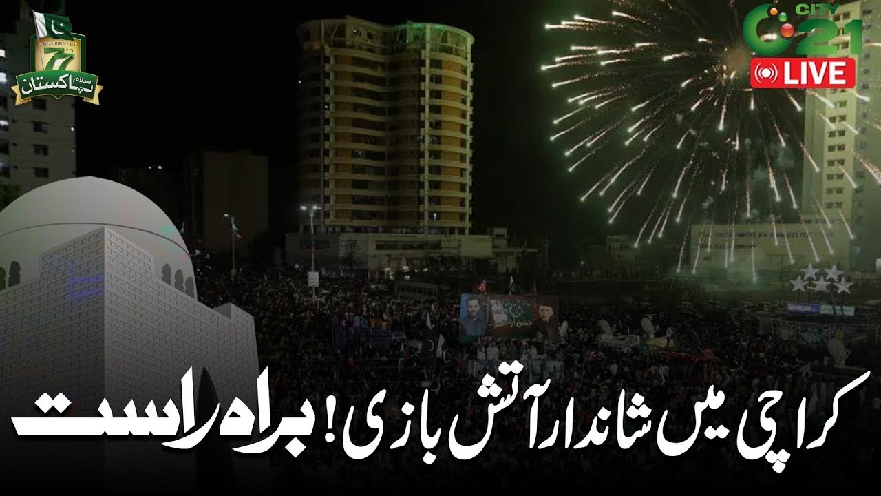 🔴Amazing Fireworks At Governor House Karachi On 77th Independence Day Of Pakistan | 24 News HD