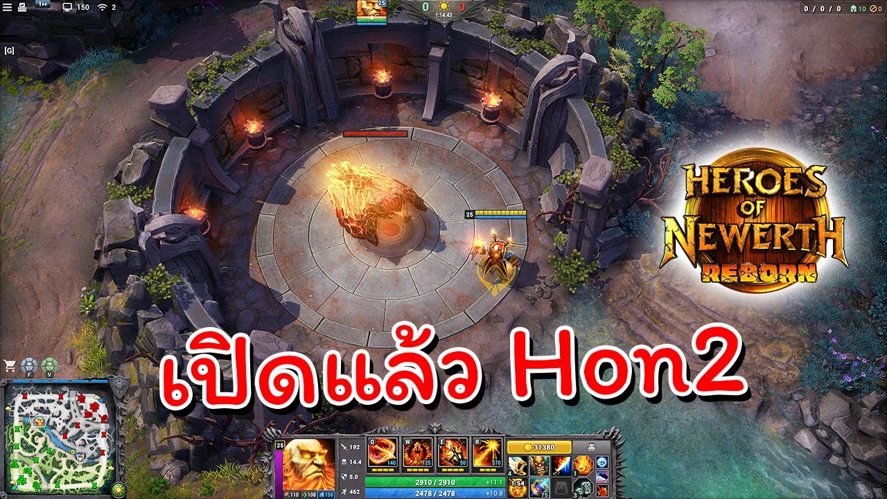 Hon Reborn เปิดแล้วจ้า
