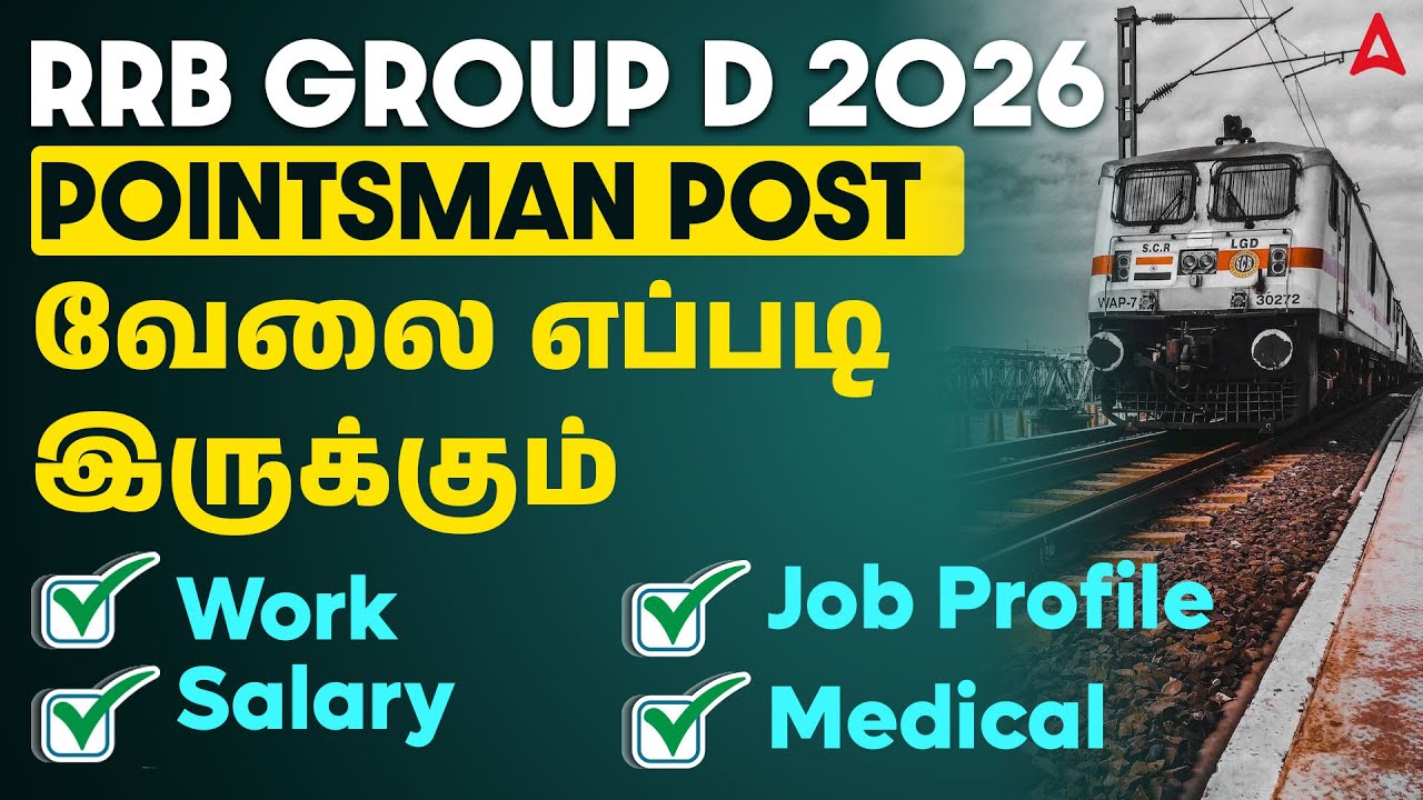 RRB Group D 2026 | Pointsman Post Details | Work | Salary | Job Profile | Medical | Adda247 Tamil