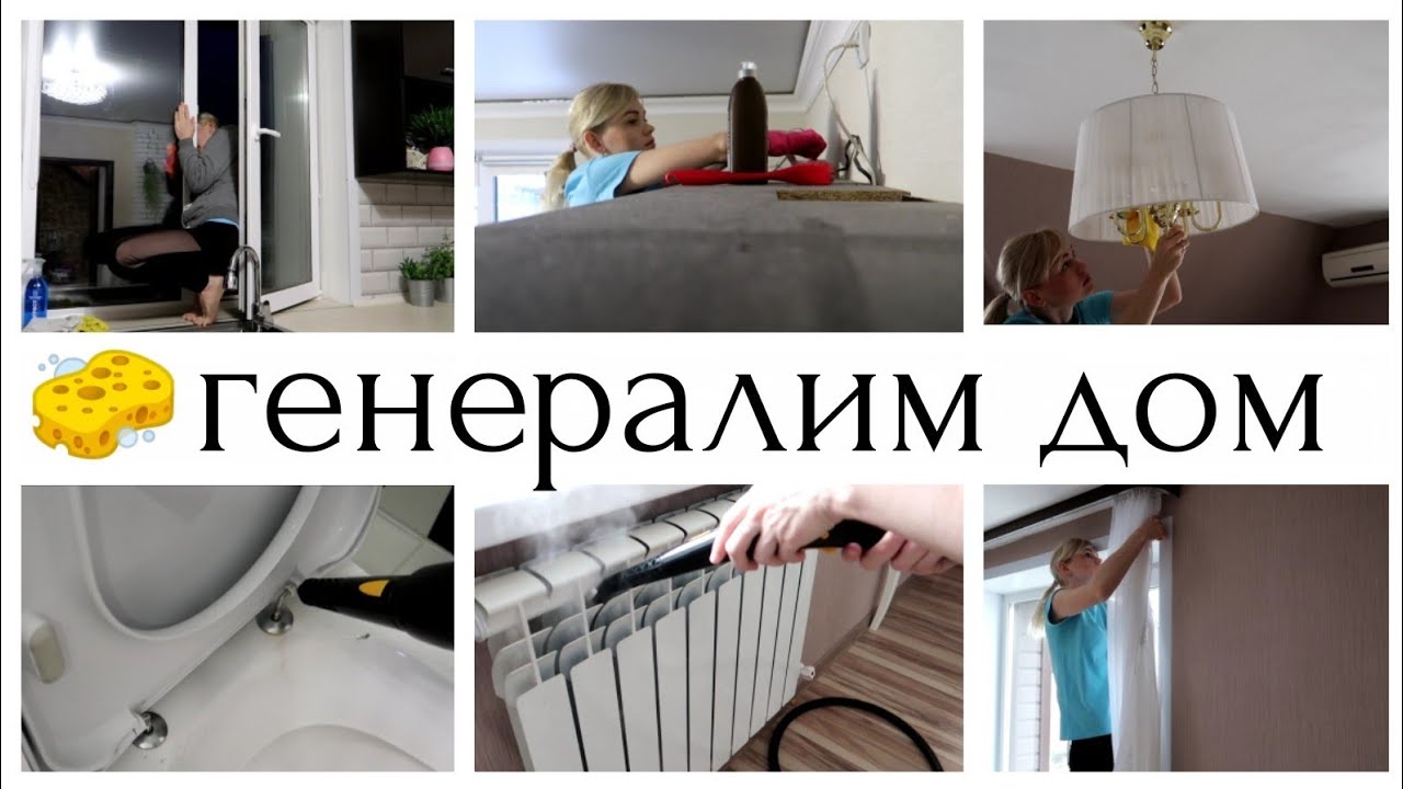 Уборка дома🏡предновогодняя уборка🌪️ мощный заряд и мотивация на уборку💪