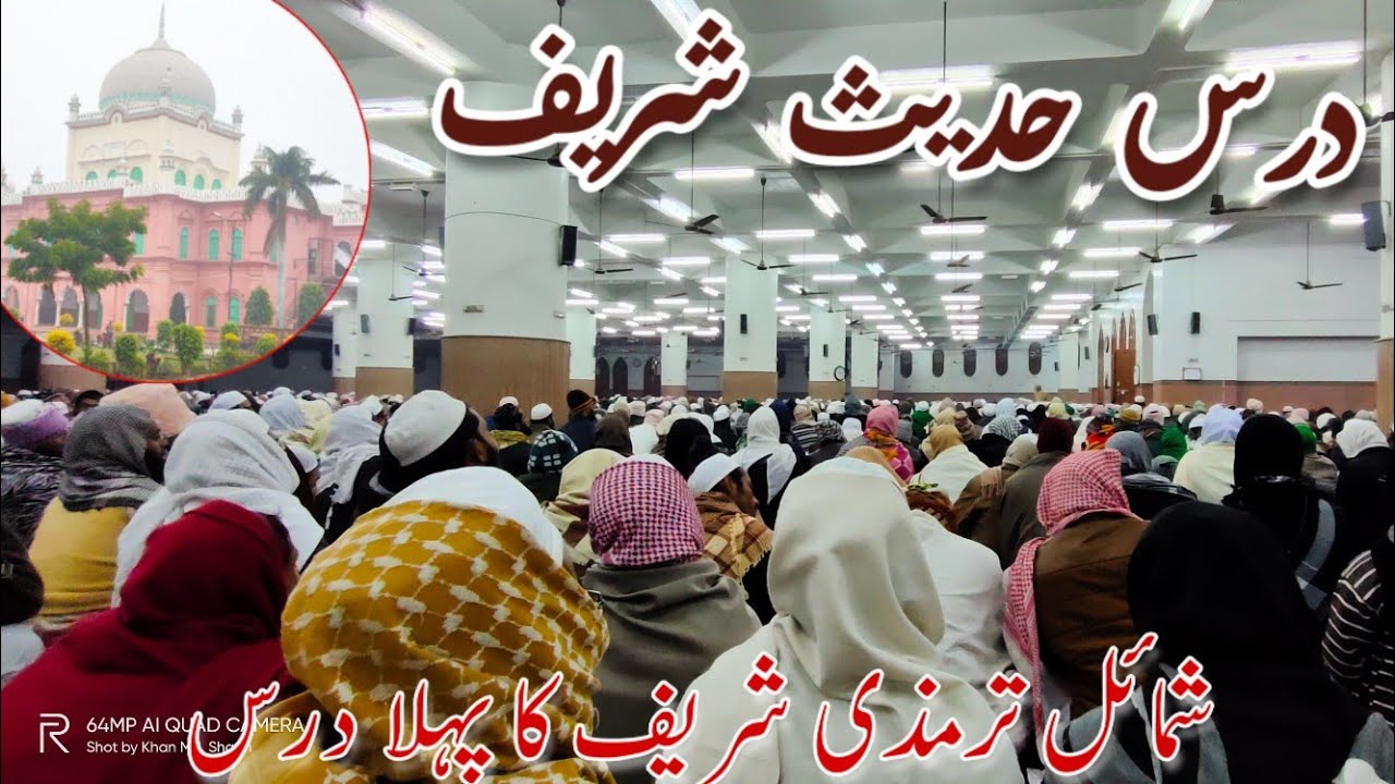 Ibarat Shamail e Tirmizi - Hadees Recitation at Darul Uloom Deoband