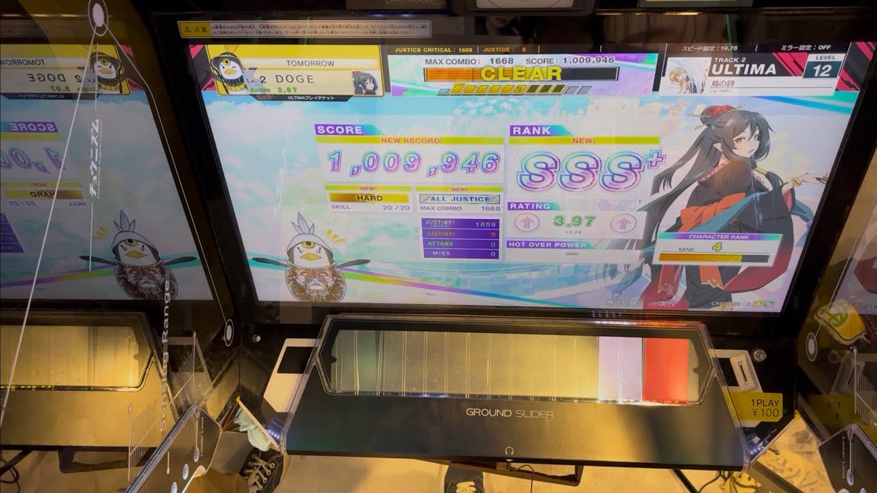 [CHUNITHM] 鳥の詩 ULTIMA 12 AJ(-9)手元