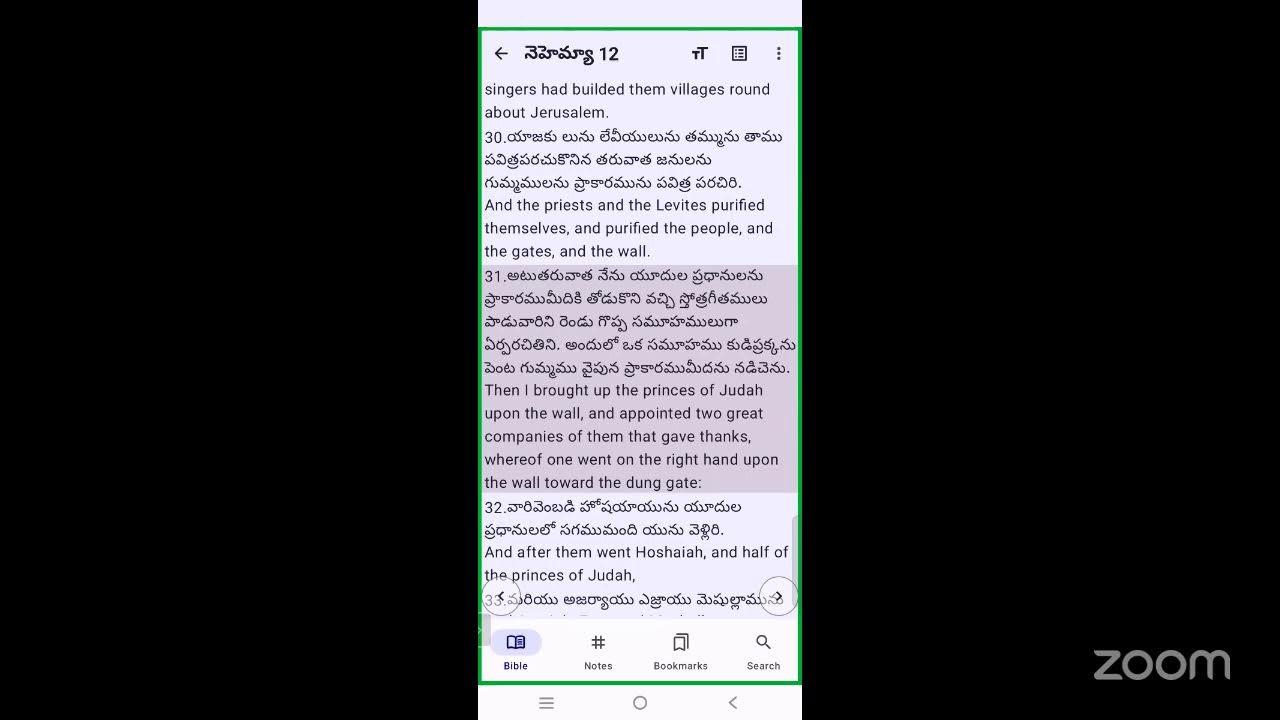 Nehemiah 12:27-32 నెహెమ్యా, డైలీ బ్రెడ్ Daily Bread (SFJYM)
