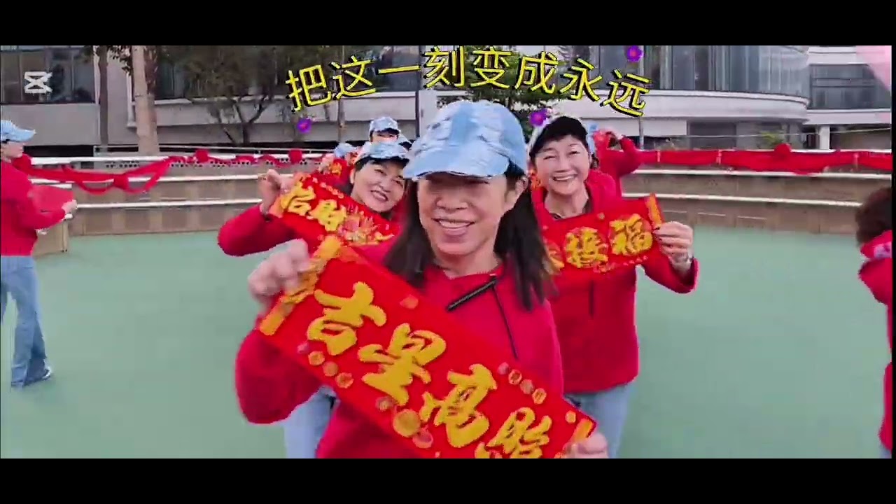 2026新春賀年舞～你好我好 新年好！