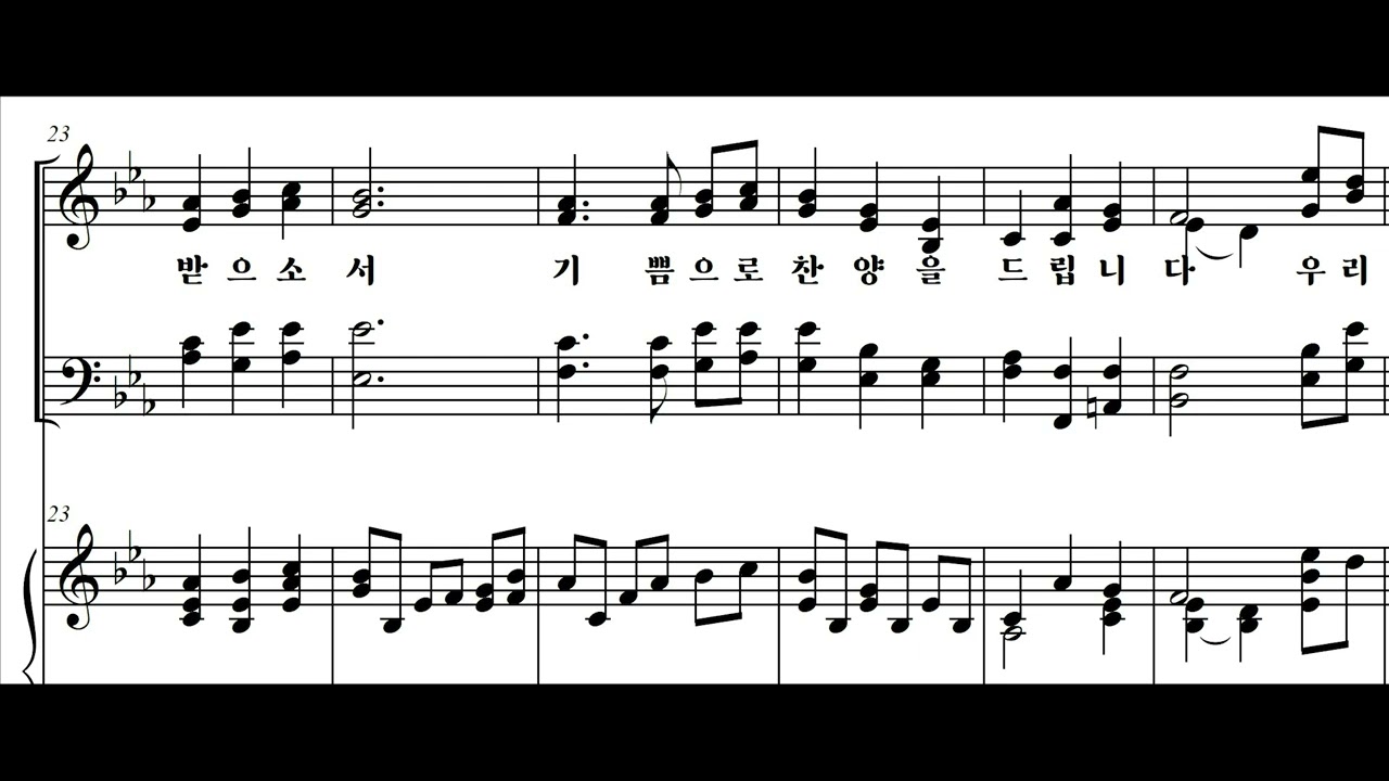 22.찬양하리 전체듣기 All