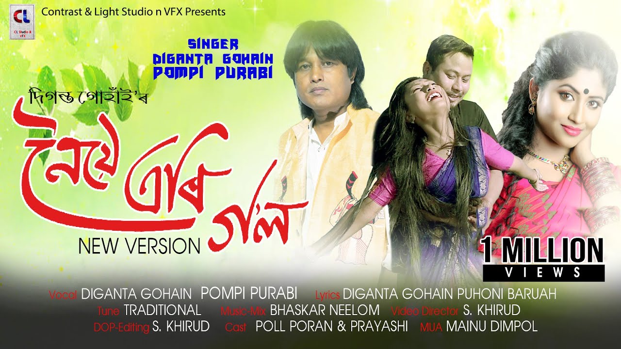 NOYE ERI GOL | DIGANTA GOHAIN | POMPI PURABI | New ASSAMESE SONG 2022 | Bihu Song 2022