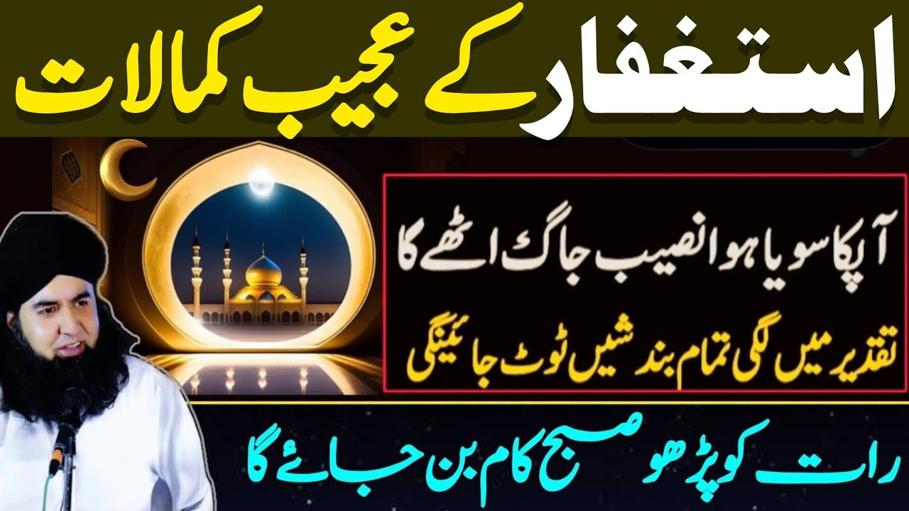 Ramzan Ke Pehle Ashray K Amal | Naseebon Par Lage Talley Kholne Ka Amal | Dr Hamed Shaafi | TALAASH
