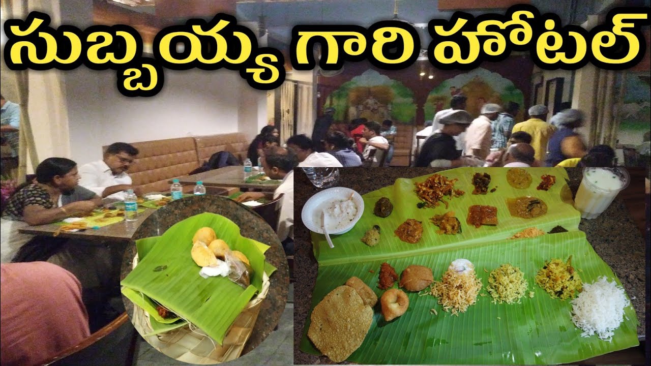 World Famous SUBBAYA HOTEL in Vijayawada | Meals on Banana Leaf | Best Veg Food