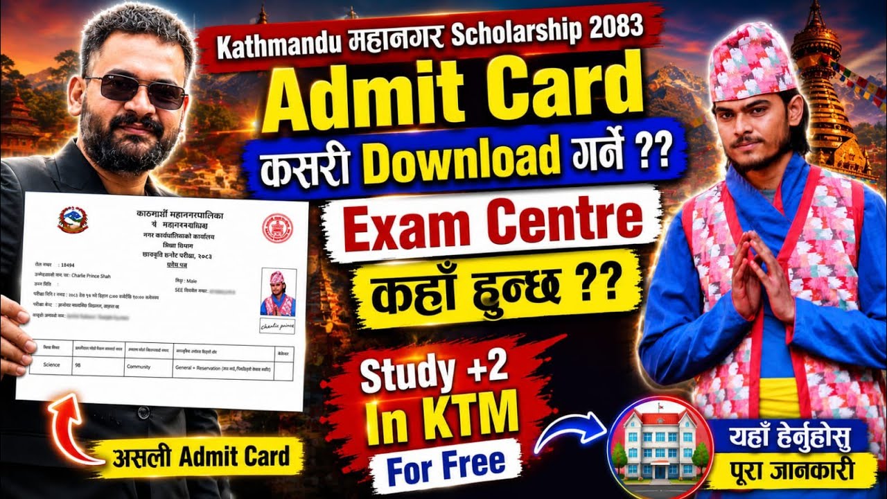 How to Download Admit Card of Kathmandu Metro Scholarship 2083 balen Scholarship Exam Centre , Rules
