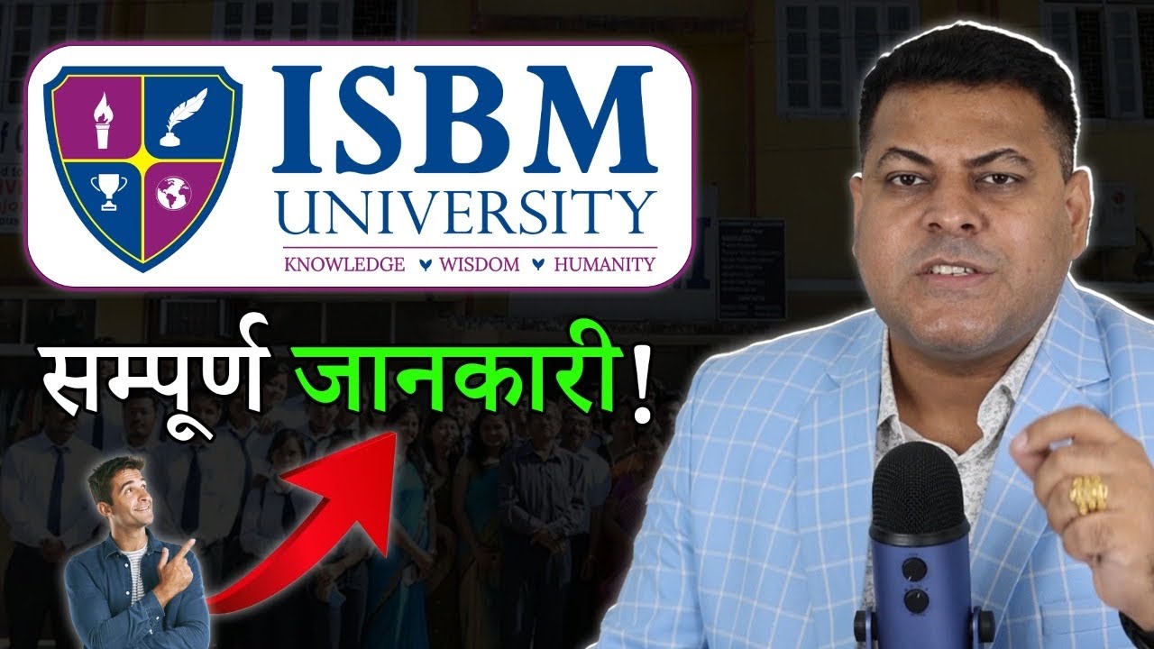 ISBM University Chhattisgarh की सम्पूर्ण जानकारी! जानिए सबकुछ इस University के बारे में👍
