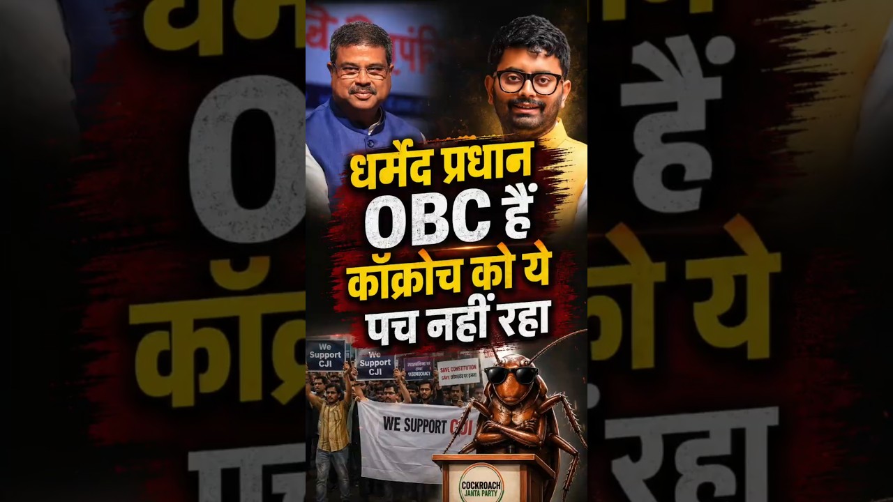 CJP का Dharmendra Pradhan के खिलाफ प्रदर्शन, Rohit Singh ने पूरा काला-चिट्ठा खोल दिया !